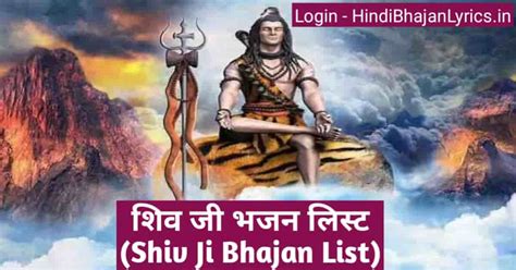 शिव जी के भजन लिरिक्स | Bhole Nath Ke Bhajan List - Hindi Bhajan Lyrics