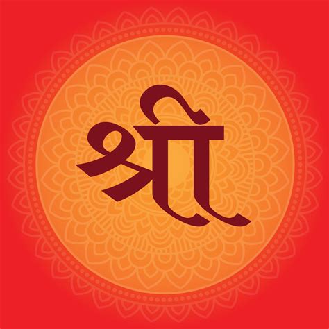 Shree written in Hindi on mandala background 10842002 Vector Art at ...