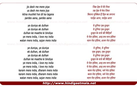 I Love My India, Jis Desh Me Mere Piya (Part 2) - आइ लव माय इंडिया, जिस देश में मेरे पिया (पार्ट 2)