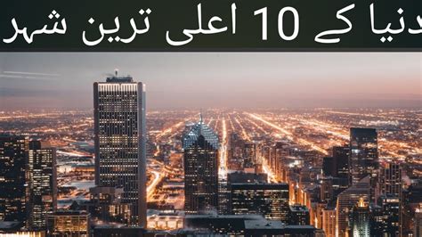 Top 10 Busiest Cities in The World || Busiest Cities || 2020 - YouTube