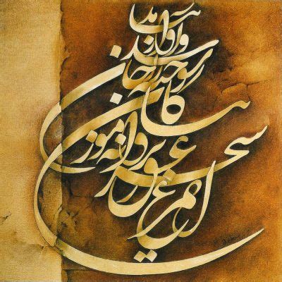 Persian Calligraphy - TruFlair