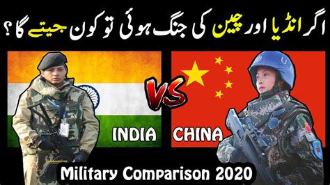 India vs China Military Power Comparison 2020 | China Military Power | India Military Power ...