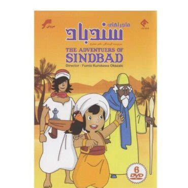 Arabian Nights: Sinbad's Adventures Cartoon Series (Farsi Dubbed) - ShopiPersia