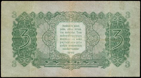 Tanna Tuva banknotes 3 Aksha note 1940|World Banknotes & Coins Pictures | Old Money, Foreign ...