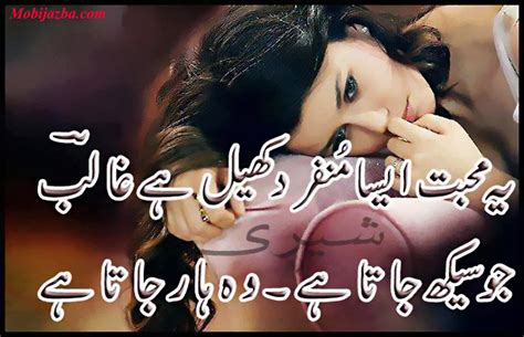 Love Poetry Wallpapers in Urdu - WallpaperSafari