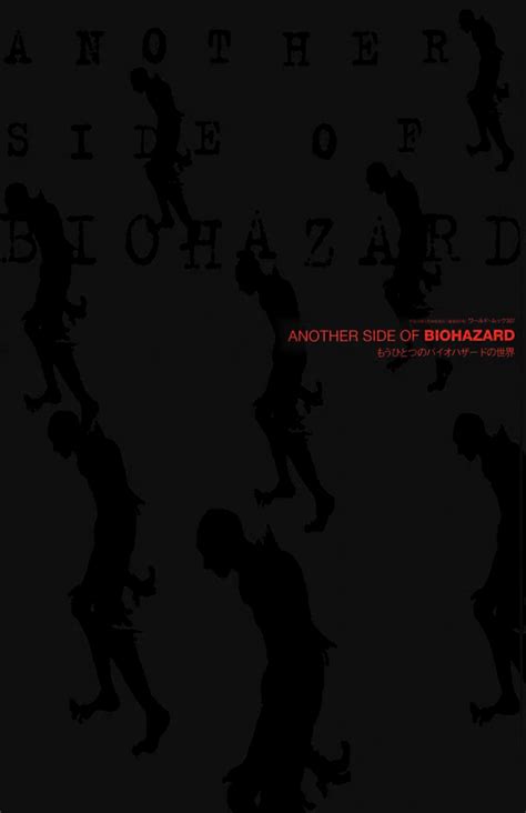 another-side-of-biohazard-book | Resident Evil Database