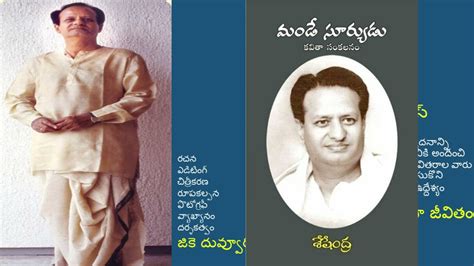 Great Telugu Poet గుంటూరు శేషేంద్ర శర్మ - YouTube