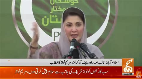 Maryam Nawaz asks youths to support PML-N for next general elections