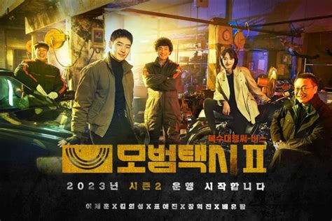 “Taxi Driver” Officially Announces Return With Confirmation Of Cast For ...