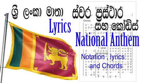 National Anthem Sri Lanka | Sri Lanka Matha | Jathika geeya Notation ...