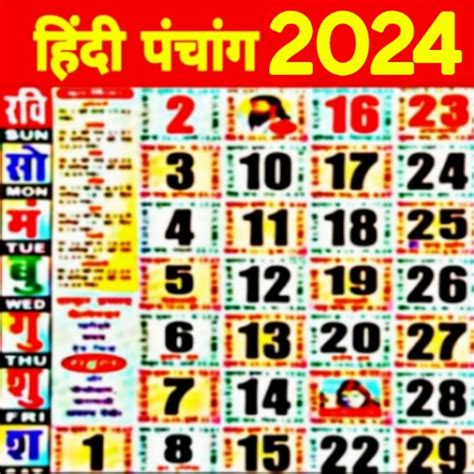 2024 Calendar Pdf Hindi Ramnarayan Panchang 2024 - Tilly Ginnifer