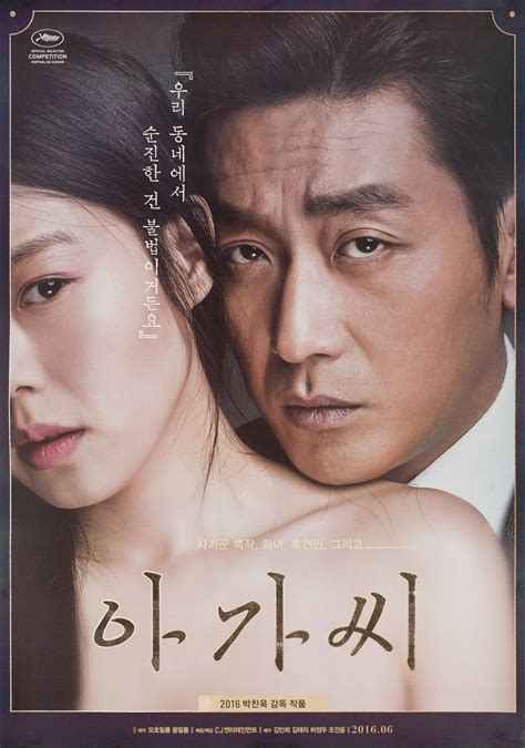 The Handmaiden Original 2016 South Korean B1 Movie Poster - Posteritati Movie Poster Gallery