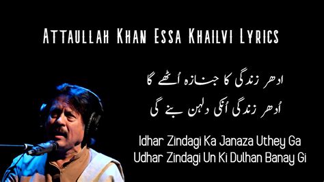 Idhar Zindagi Ka Janaza Uthey Ga - Attaullah Khan Esakhelvi Lyrics