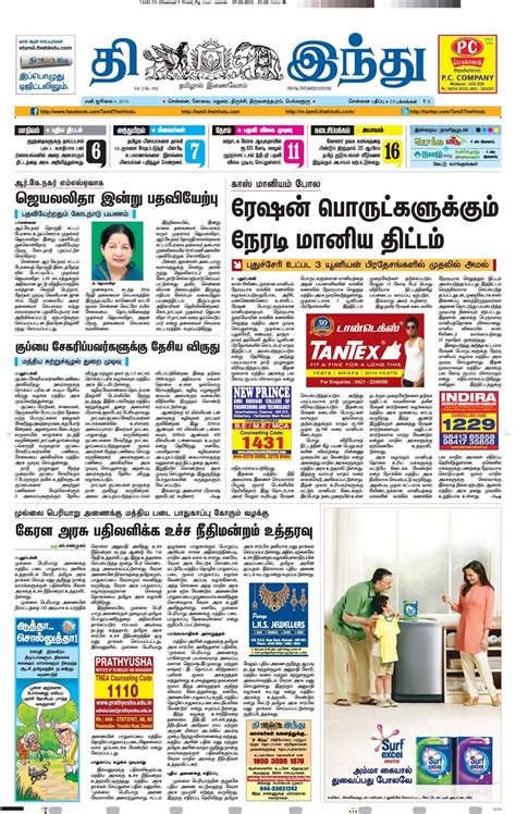 Daily Tamil News Paper Pdf Download - intensivecc