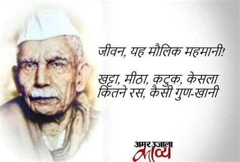 Hindi Poet Makhan Lal Chaturvedi Best Poems - Amar Ujala Kavya - मुझे ...