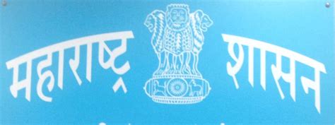 Aggregate 127+ government of maharashtra logo latest - camera.edu.vn