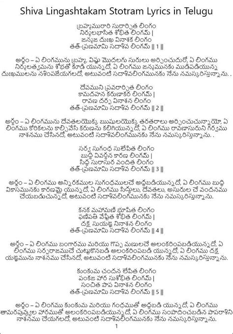 19+ Lingashtakam In Telugu Pdf - MiltonHarini