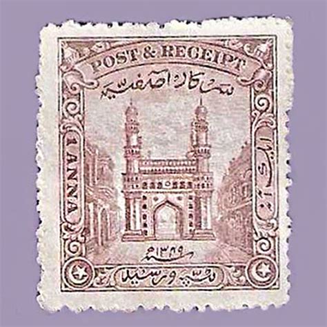 Exhibition Celebrates 150 years of First Postage Stamp of Hyderabad State | Mintage World