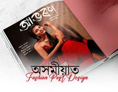 Assamese Projects :: Photos, videos, logos, illustrations and branding ...