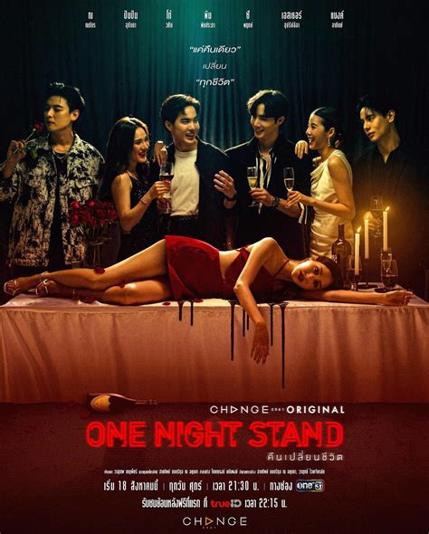 ดูซีรีส์ One Night Stand คืนเปลี่ยนชีวิตย้อนหลัง ครบทุกตอน