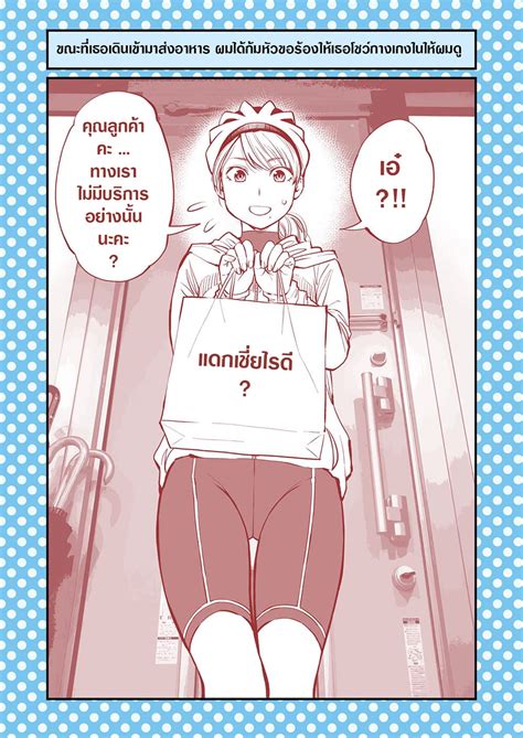 Dogeza De Tanondemita ตอนที่ 47 - มังงะ อ่านมังงะ การ์ตูน อ่านการ์ตูน ไทยมังงะ ThaiManga.Net