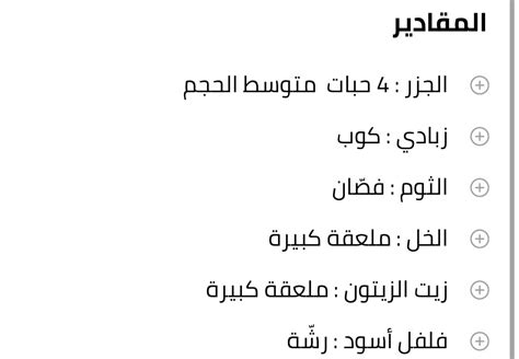 تركي الشويعر on Twitter: "سلطة الجزر بالزبادي"