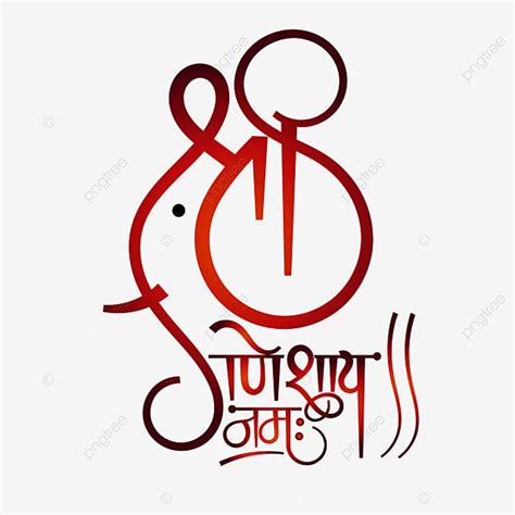 Shree Ganesha Vector Hd PNG Images, Shree Ganeshay Namh Hindi Logo Text ...