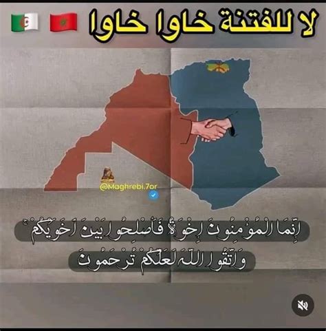 Khawa khawa 🇲🇦 🤝 🇩🇿 : r/Morocco