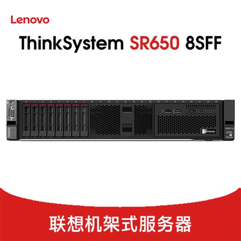 联想 ThinkSystem SR650 服务器详细参数及报价 -【慧点】