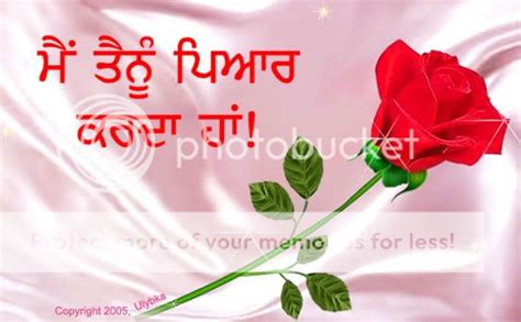 I LOVE U IN PUNJABI