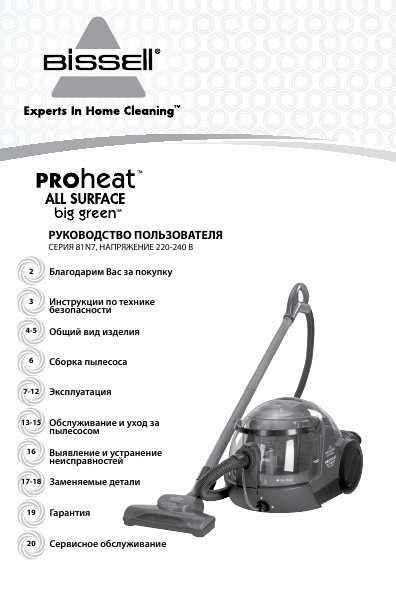 The Ultimate Guide to Understanding the Bissell Proheat 2X 9200 Parts Diagram