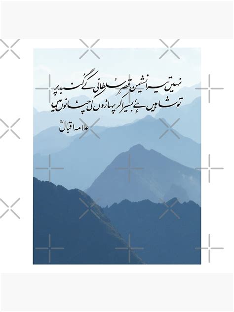 "Allama Iqbal poetry poster , phone case , Allama Iqbal Sticker ...