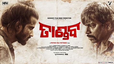 Tandav Odia Movie Official Posters