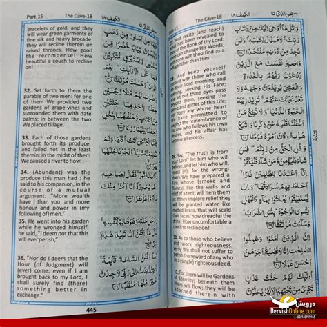 The Holy Quran - English Translation by Abdullah Yusuf Ali | THQ-AYA-2– Dervish Designs Online