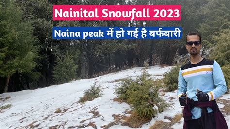 Nainital snowfall 2023 l Nainital snowfall l Nainital snowfall today l Nainital weather today ...