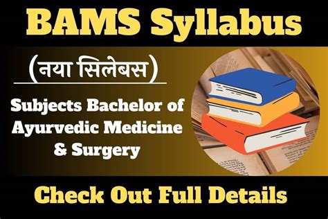 BAMS Course Syllabus 2023 | Subjects Bachelor of Ayurvedic Medicine ...