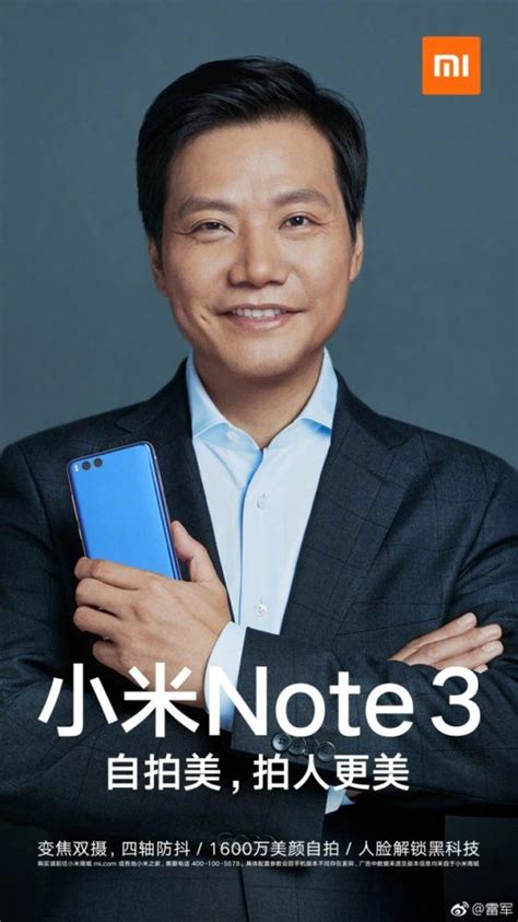 Lei Jun Praises Xiaomi Mi Note 3 "So Far The Best Camera Xiaomi Phone"