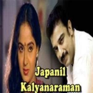 Japanil Kalyanaraman 1985 Tamil Mp3 Songs Download MassTamilan Tv