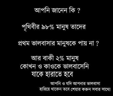 Bangla Funny Quotes. QuotesGram