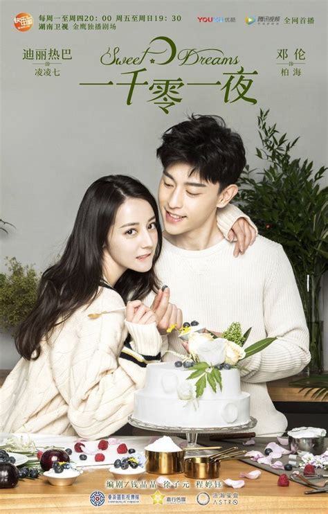 Allen Deng Lun 邓伦 Dilraba Dilmurat 迪丽热巴 Sweet Dreams 一千零一夜 2018 ...