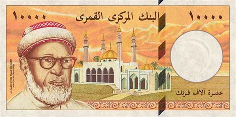 Will's Online World Paper Money Gallery - BANKNOTES OF THE COMOROS