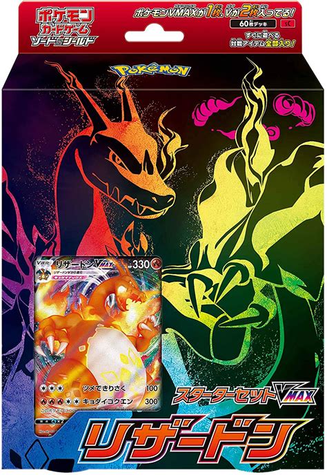 Pokémon Starter Deck: Charizard VMAX – Kado Collectables