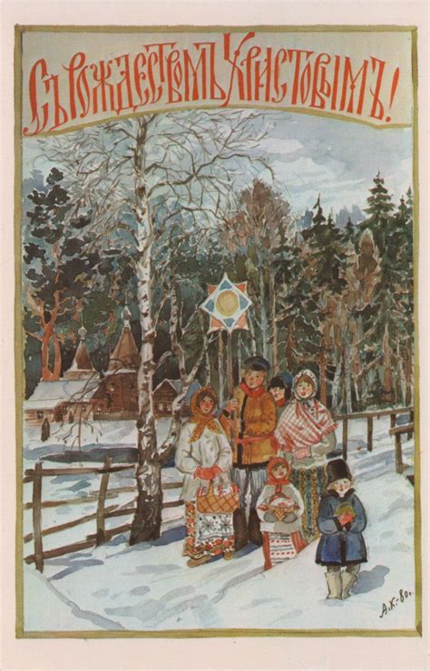 Russian Christmas Cards | Винтажные рождественские открытки, Новогодние открытки, Рождественские ...