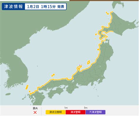 Tsunami Warning Issued As Magnitude 7.6 Earthquake Hits Japan