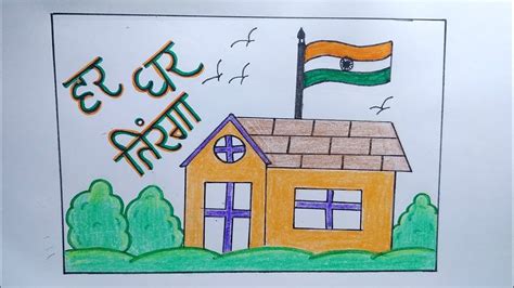 Har Ghar Tiranga Drawing|| Har Ghar Tiranga Drawing Poster|| Har Ghar Tiranga Drawing Pencil ...