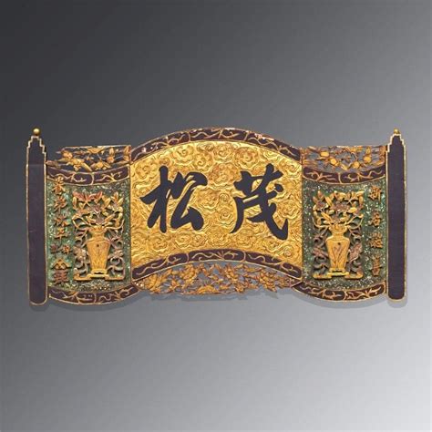 Nguyen Dynasty Carved Hanging Wall Panel