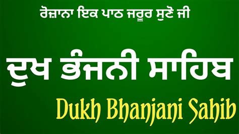 Dukh Bhanjani Sahib - Full Path - Nitnem - YouTube