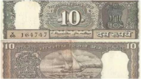 10 Rupees Old Note Sell 2023 दस रुपये के पुराने नोट से कैसे बनें लखपति