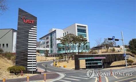 University of Science and Technology of South Korea Office Photos