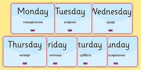 Russian language learning resources -Days of the Week Signs